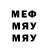 МЕФ кристаллы Dj_FRedy