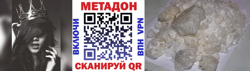 МЕТАДОН мёд  где продают наркотики  Новокузнецк 